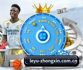 leyu-zhongxin.com.cn APP 深度功能