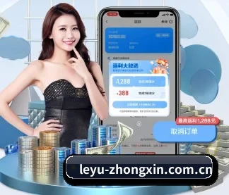 leyu-zhongxin.com.cn APP